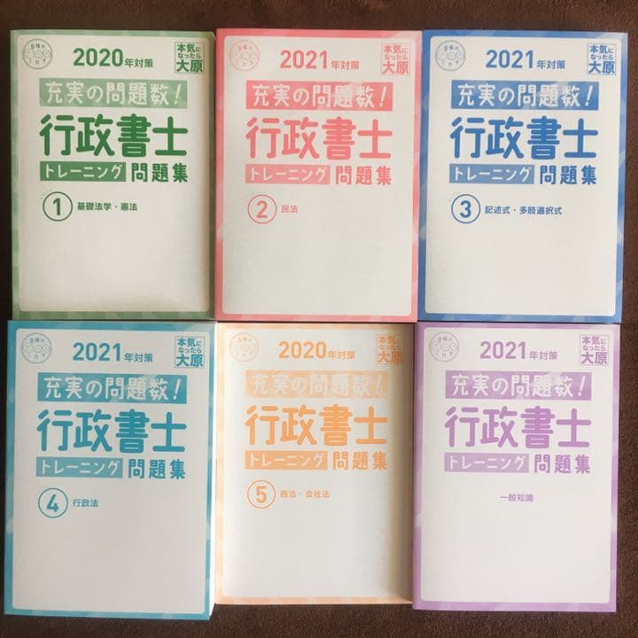 ❤️行政書士通信講座 テキスト フルセット大原簿記