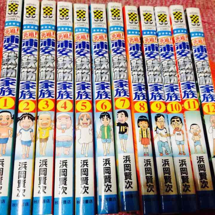 漫画『浦安鉄筋家族』