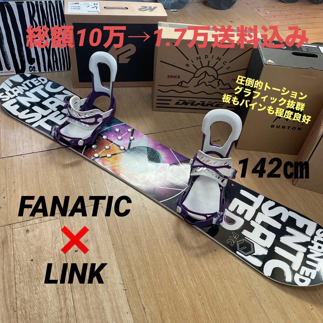 FANATIC×LINK　FTC　バインディング付　国産スノーボードセット
