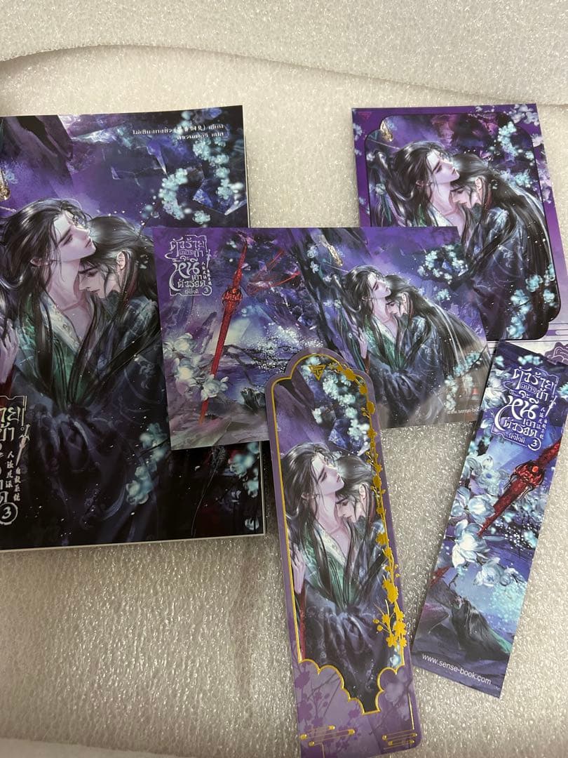 人渣反派自救系統　タイ新装版　3冊