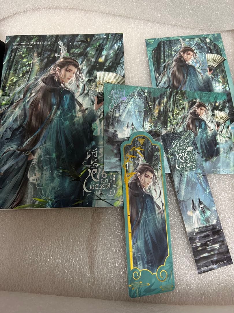 人渣反派自救系統　タイ新装版　3冊