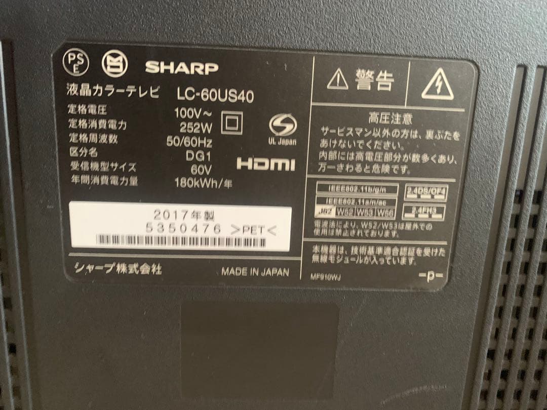 シャープ 60V型 液晶 テレビ AQUOS LC-60US40 4K
