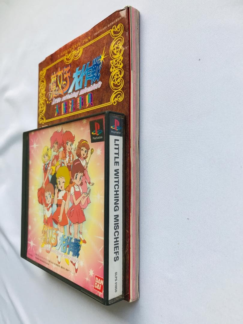 魔女っ子大作戦 帯 大魔法辞典 PS1 攻略本セット ガイド　ゲーメストムック