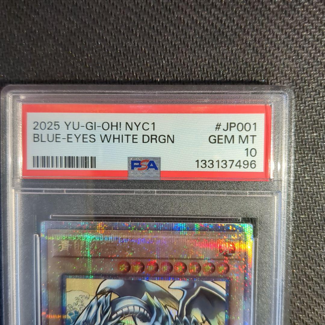 PSA10 遊戯王 ブルーアイズホワイトドラゴン NYC1-JP001 浮世絵