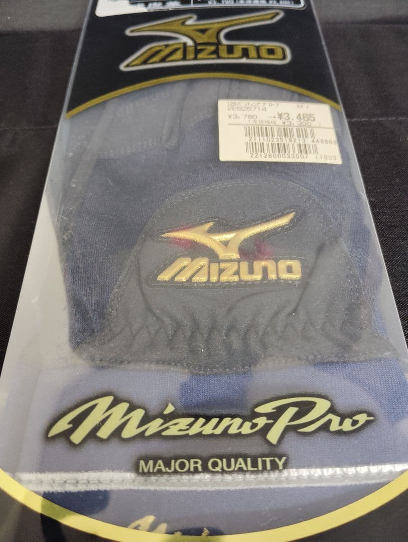 新品　ミズノプロ　トレーニング用　手袋
