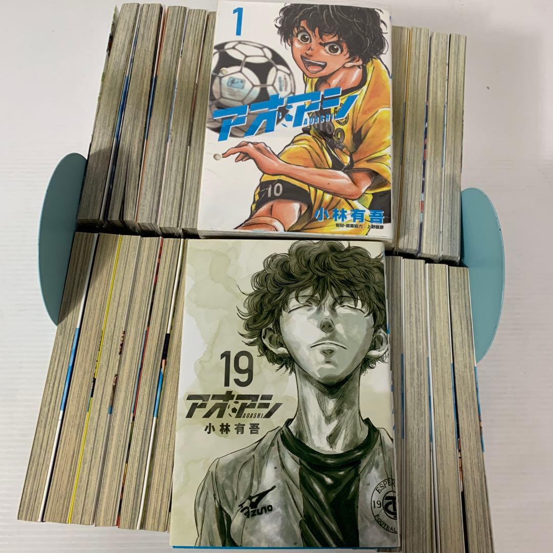 ★アオアシ セット　まとめ