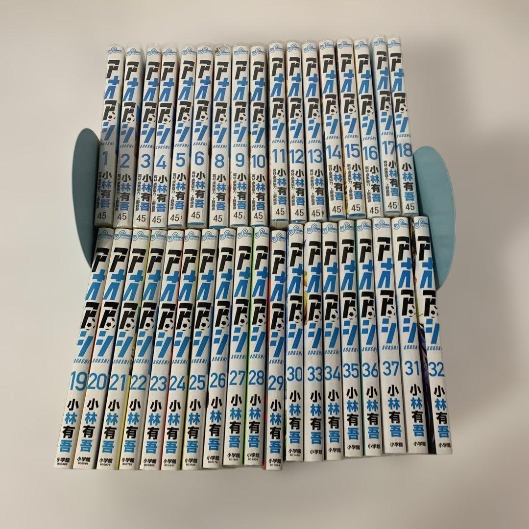 ★アオアシ セット　まとめ