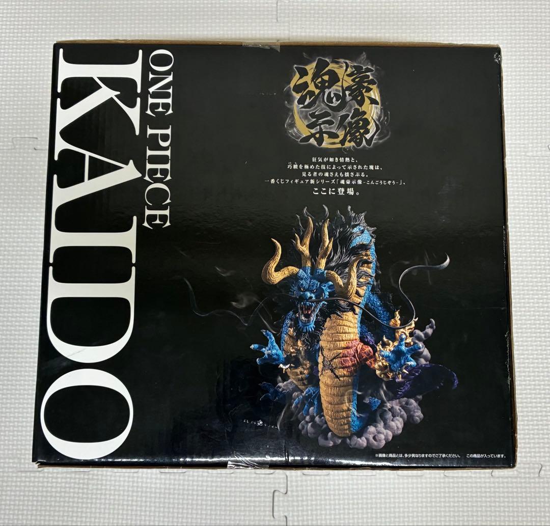 タ*森様 一番くじ ワンピース EX 悪魔を宿す者達 A賞 カイドウ 魂豪示像