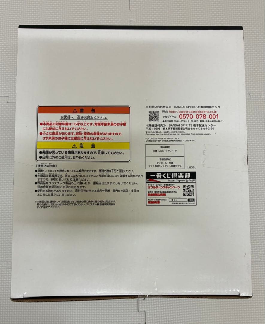 タ*森様 一番くじ ワンピース EX 悪魔を宿す者達 A賞 カイドウ 魂豪示像