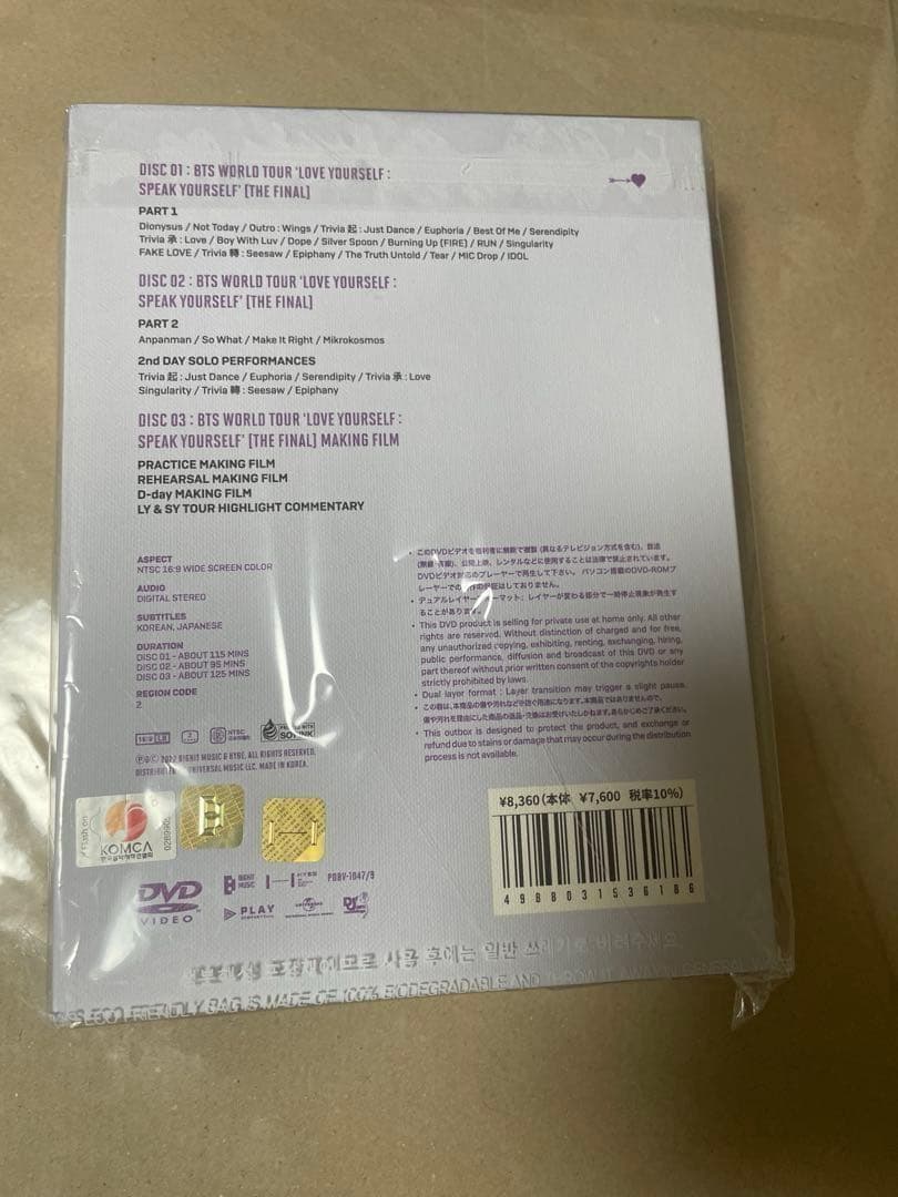 ミュージック BTS WORLD TOUR LOVE YOURSELF [THE FINAL]