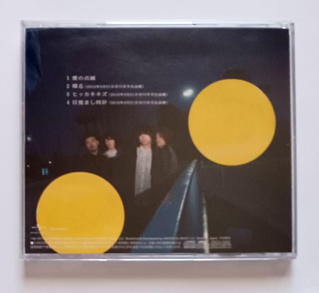 クリープハイプ愛の点滅 (黄盤)