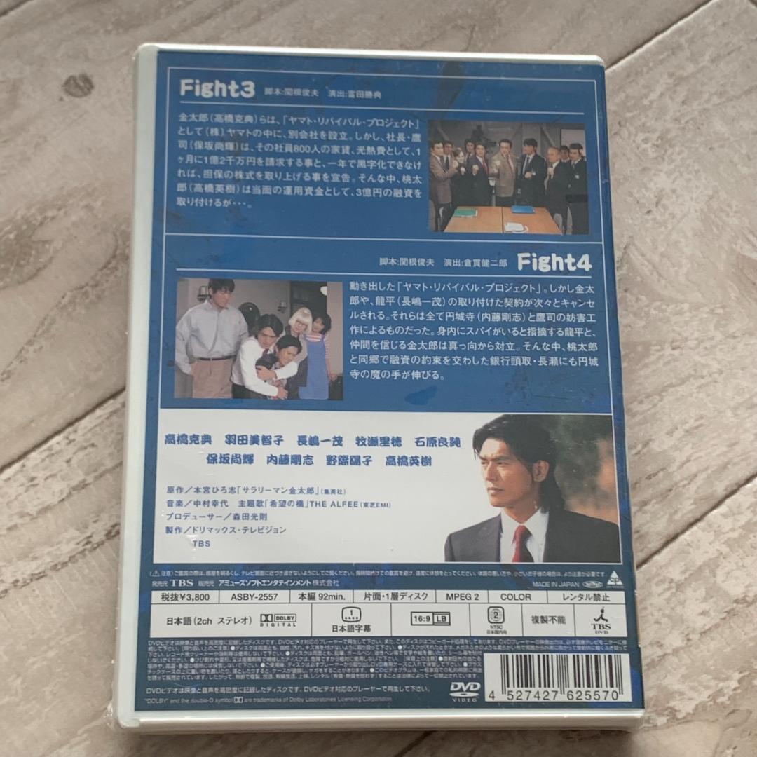 サラリーマン金太郎 4 Vol.2：未開封DVD