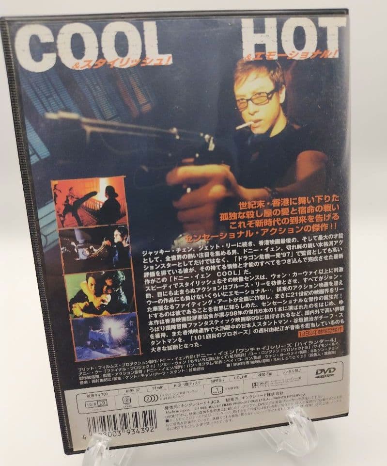ドニー・イェン COOL('98香港)　dvd 廃盤