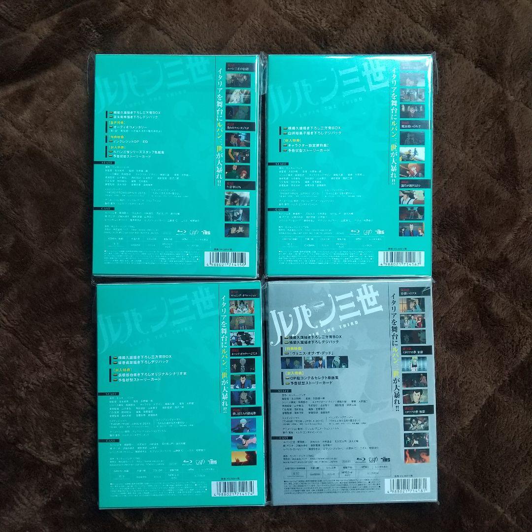 ルパン三世 PARTⅣ Vol.1〜8