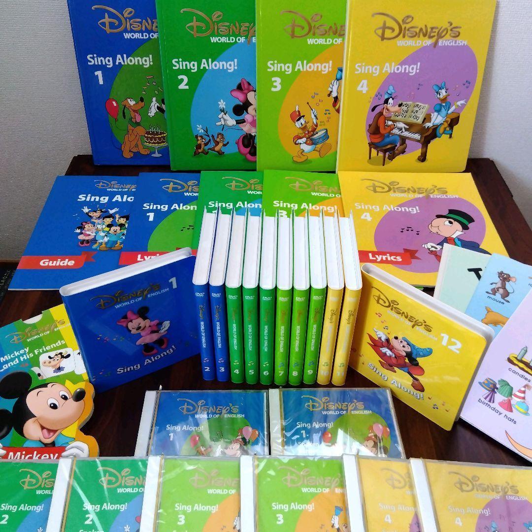 DWE Sing Along! セット ガイド 歌詞集 CD DVD ポスター