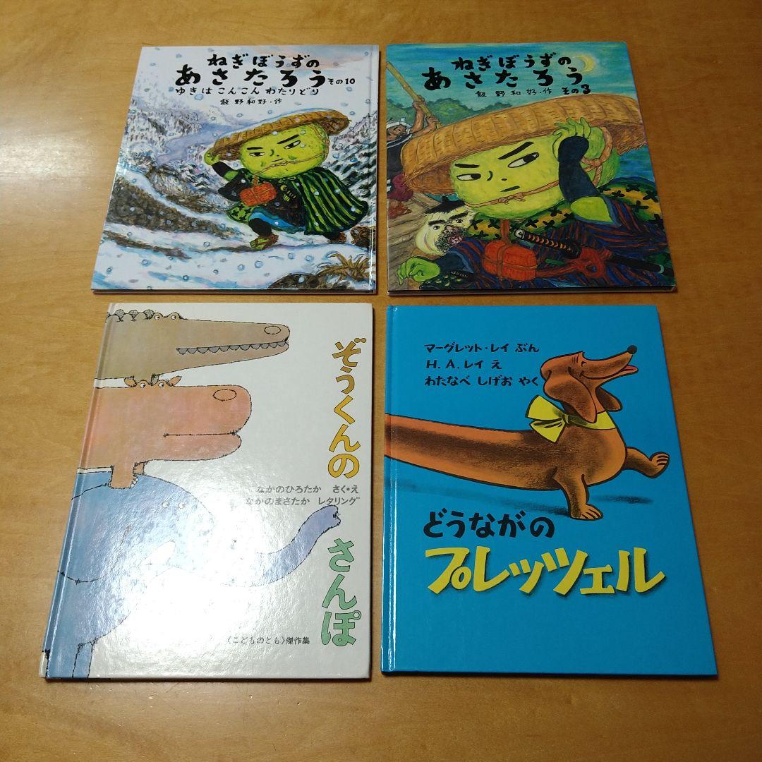【人気定番絵本42冊セット】幼児～低学年対象　福音館　くもん推薦図書　送料込み