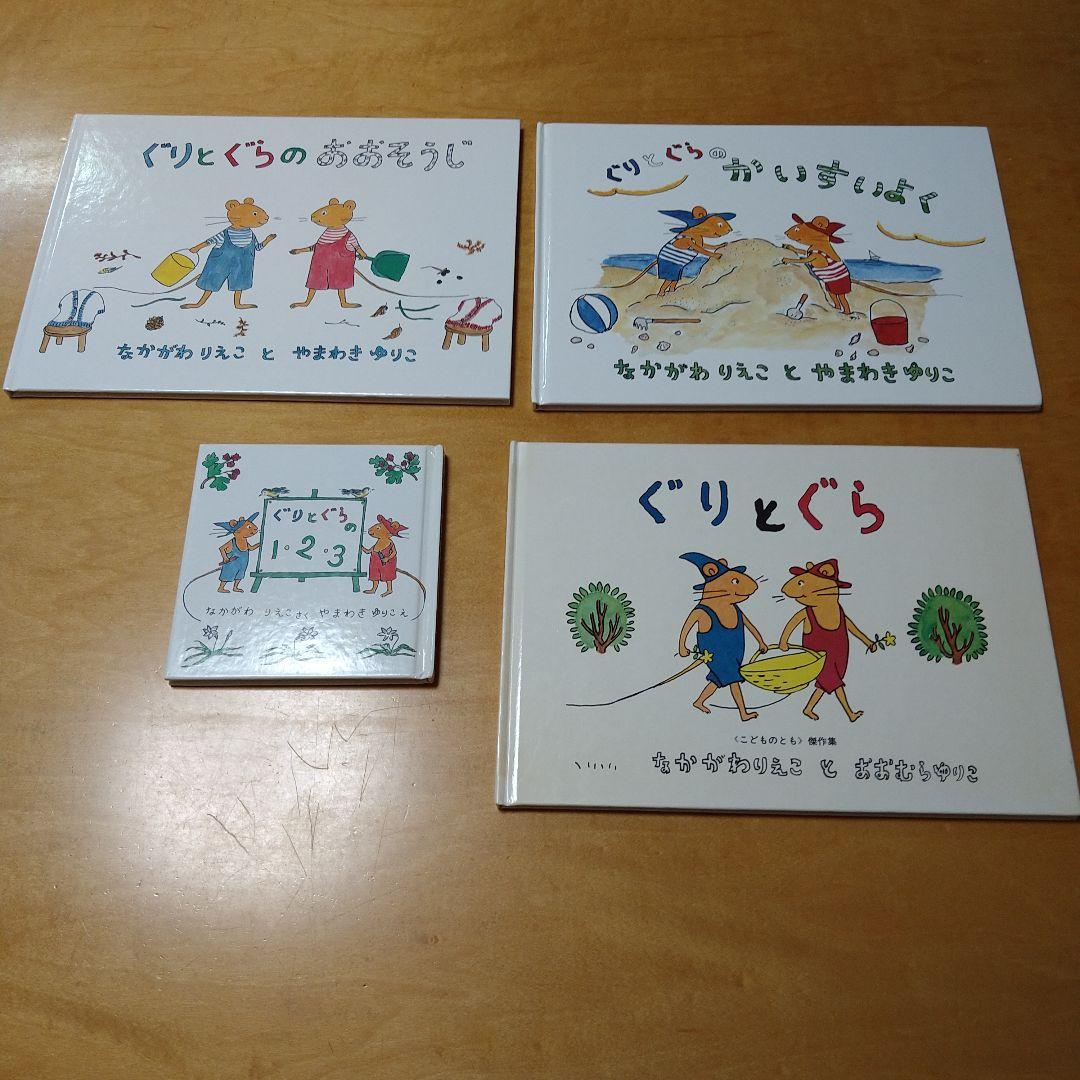 【人気定番絵本42冊セット】幼児～低学年対象　福音館　くもん推薦図書　送料込み