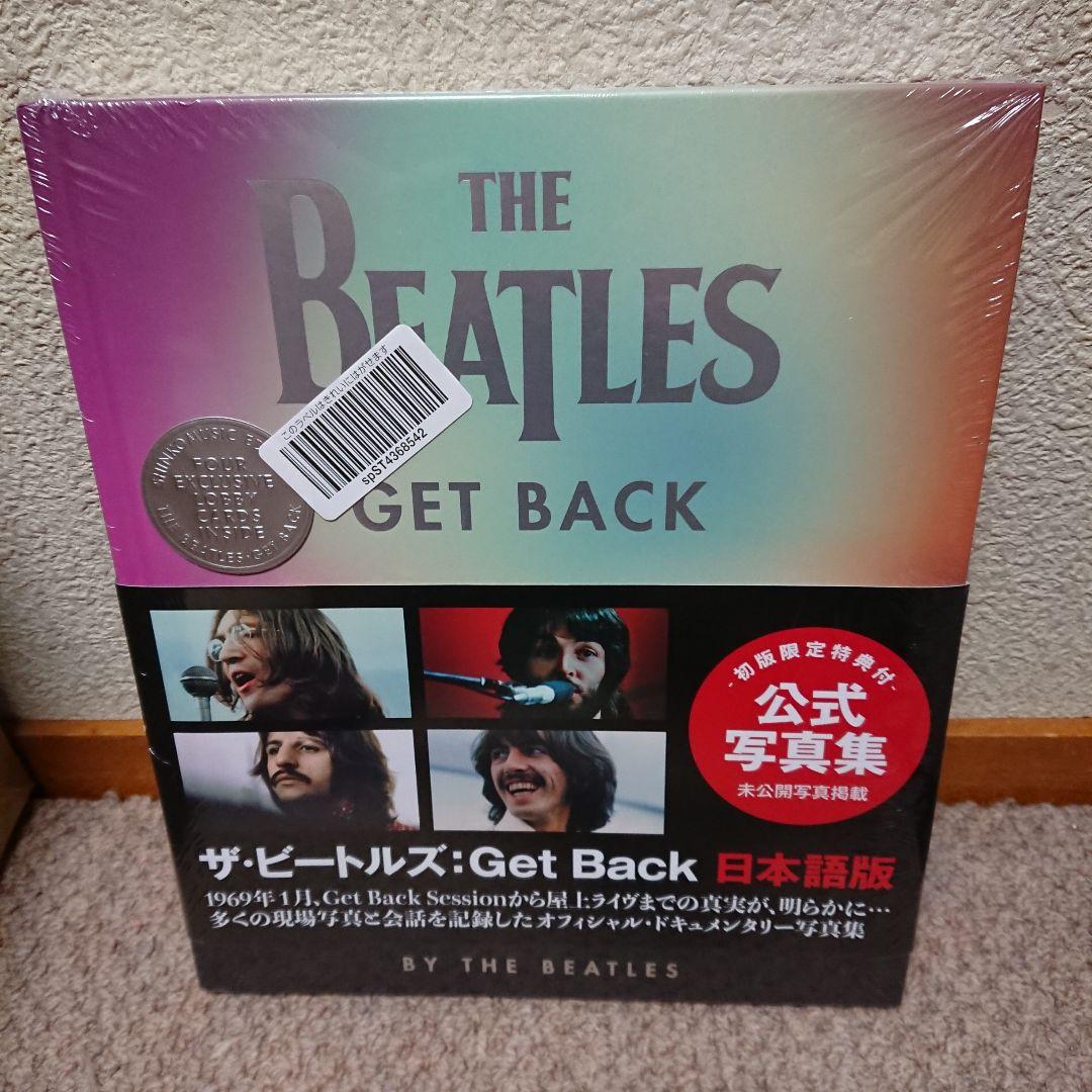 ザ ビートルズ get back 公式写真集