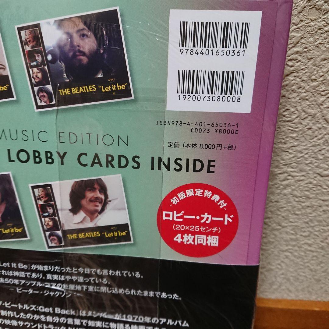 ザ ビートルズ get back 公式写真集