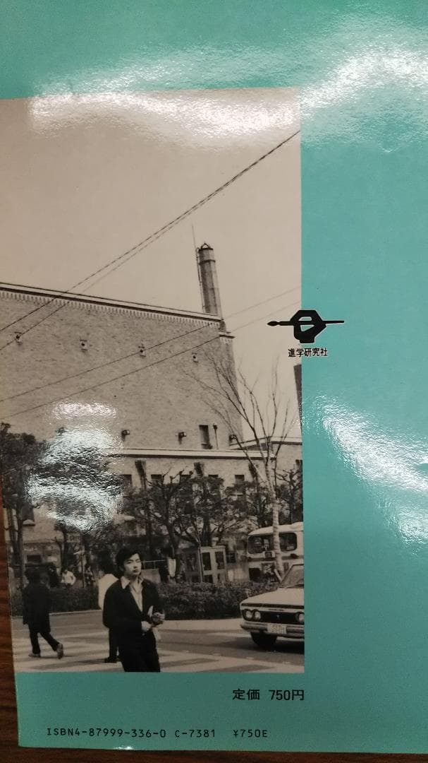 小林敏明　横倉宏　井藤正勝　 河合塾　予想問題シリーズ　早大国語