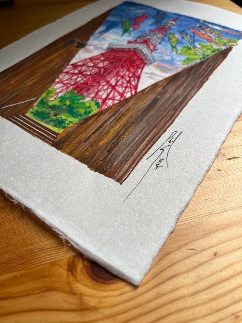 東京タワー 水彩画 こいのぼり付き