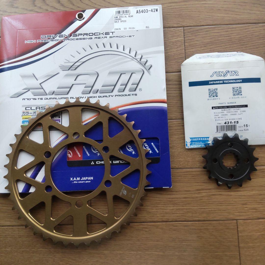 XAM Z900RS 42Tリアスプロケットと15Tフロントスプロケット