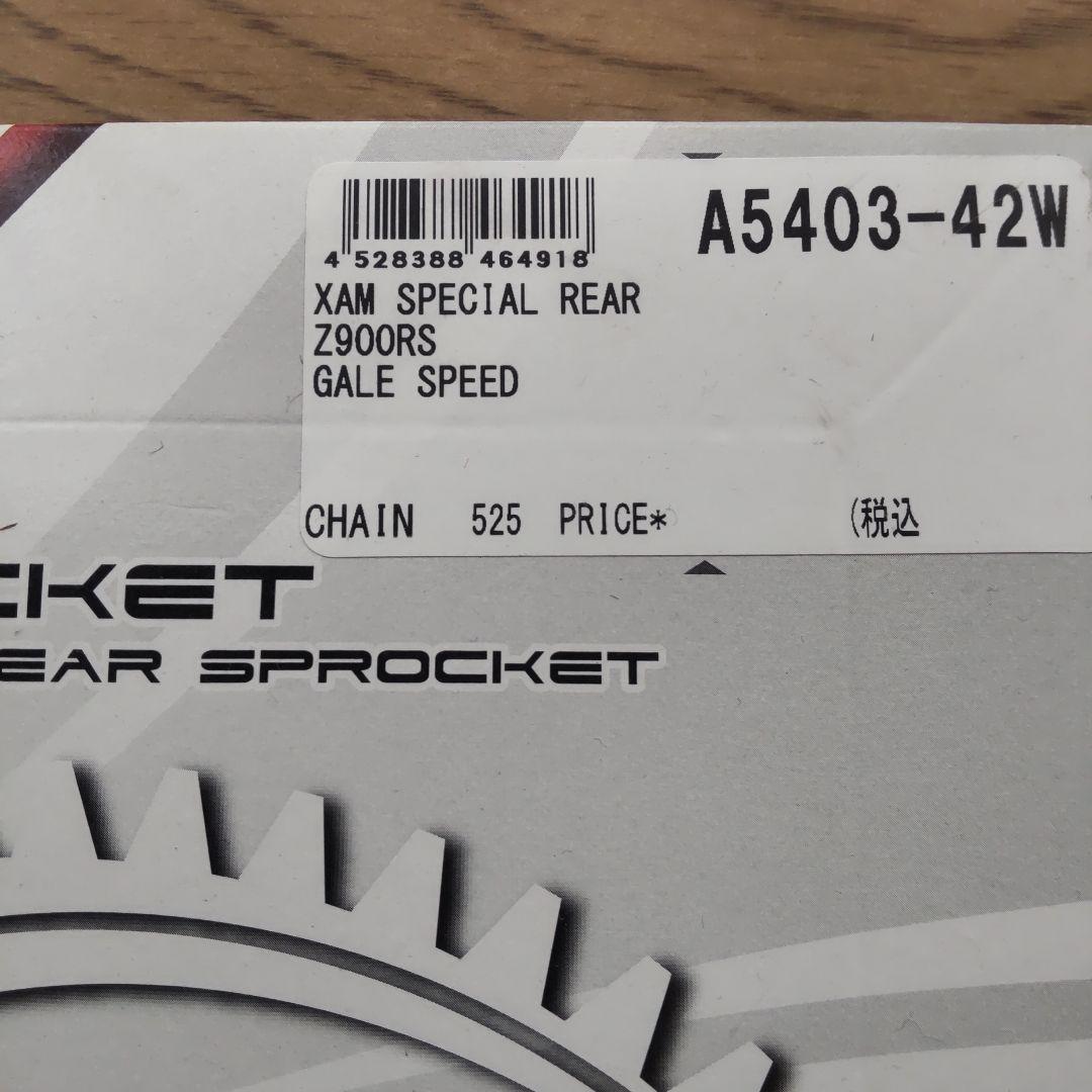 XAM Z900RS 42Tリアスプロケットと15Tフロントスプロケット