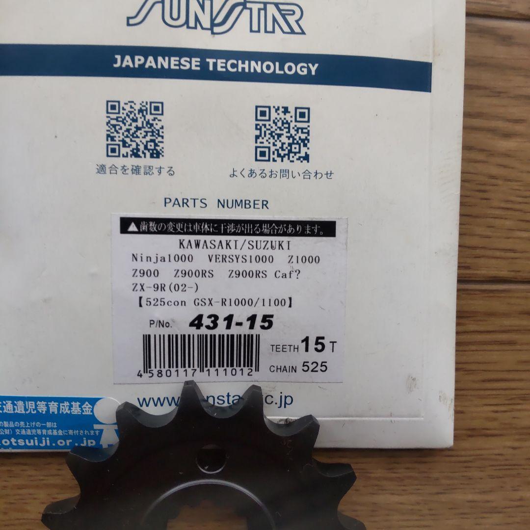 XAM Z900RS 42Tリアスプロケットと15Tフロントスプロケット