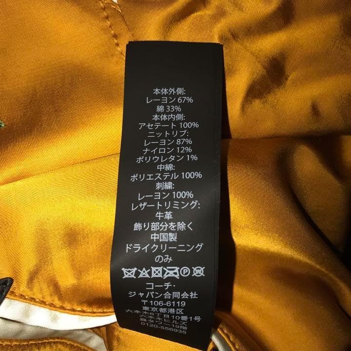 COACH × Keith Haring スカジャン 刺繍 リバーシブル