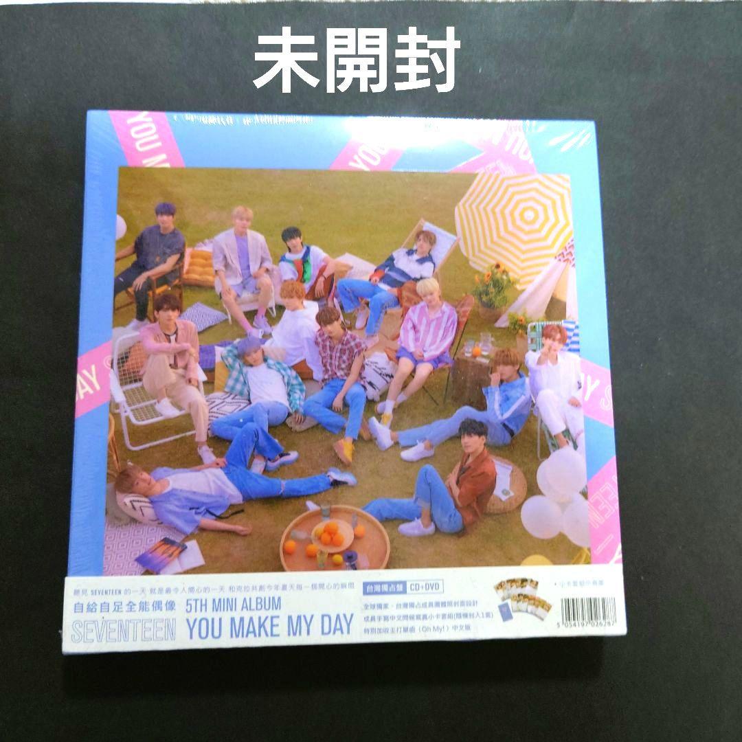 SEVENTEEN YOU MAKE MY DAY台湾独占盤 廃盤 未開封