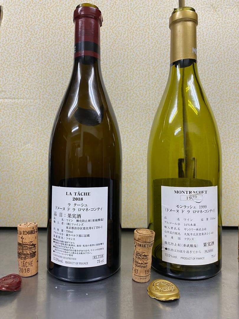 ◼️空き瓶◼️DRC ラターシュ モンラッシェ サンヴィヴァン　コルクキャップ付き