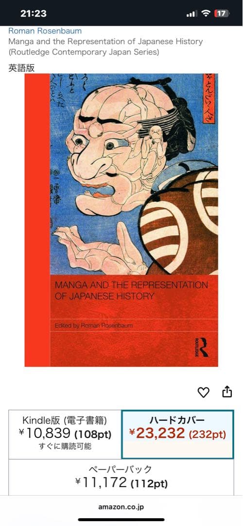 洋書 Manga and the Representation of Japanese