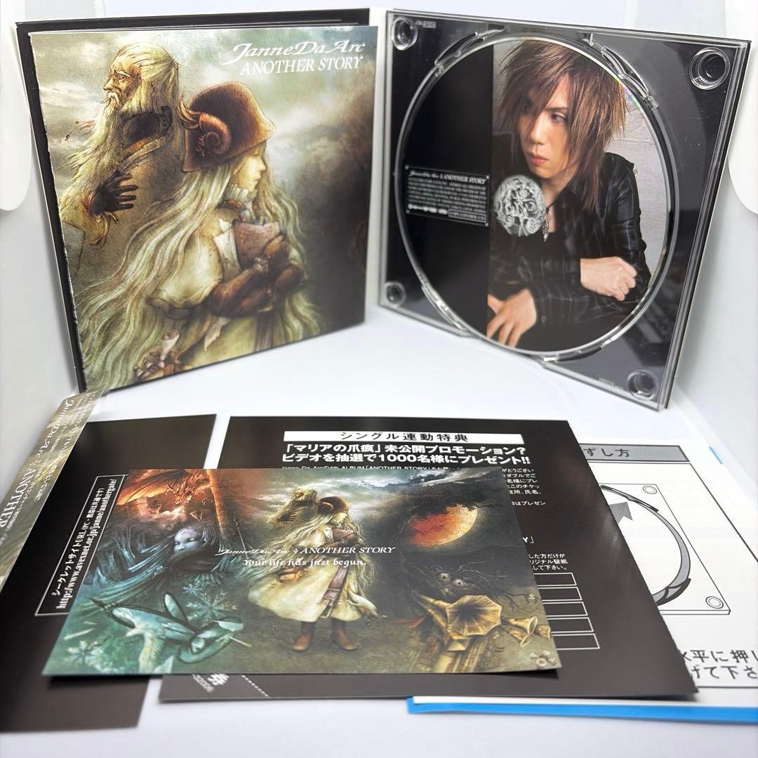 Janne Da Arc ANOTHER STORY 初回限定盤 yasu