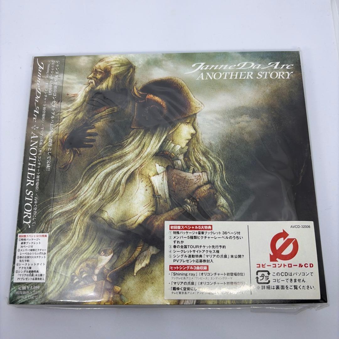 Janne Da Arc ANOTHER STORY 初回限定盤 yasu
