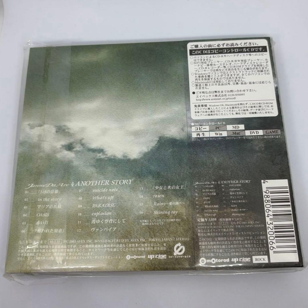 Janne Da Arc ANOTHER STORY 初回限定盤 yasu