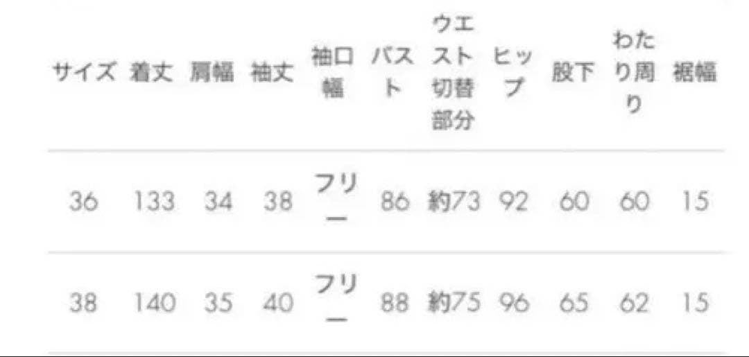 【専用】ボーダーズアットバルコニー 38 ブラック オールインワン