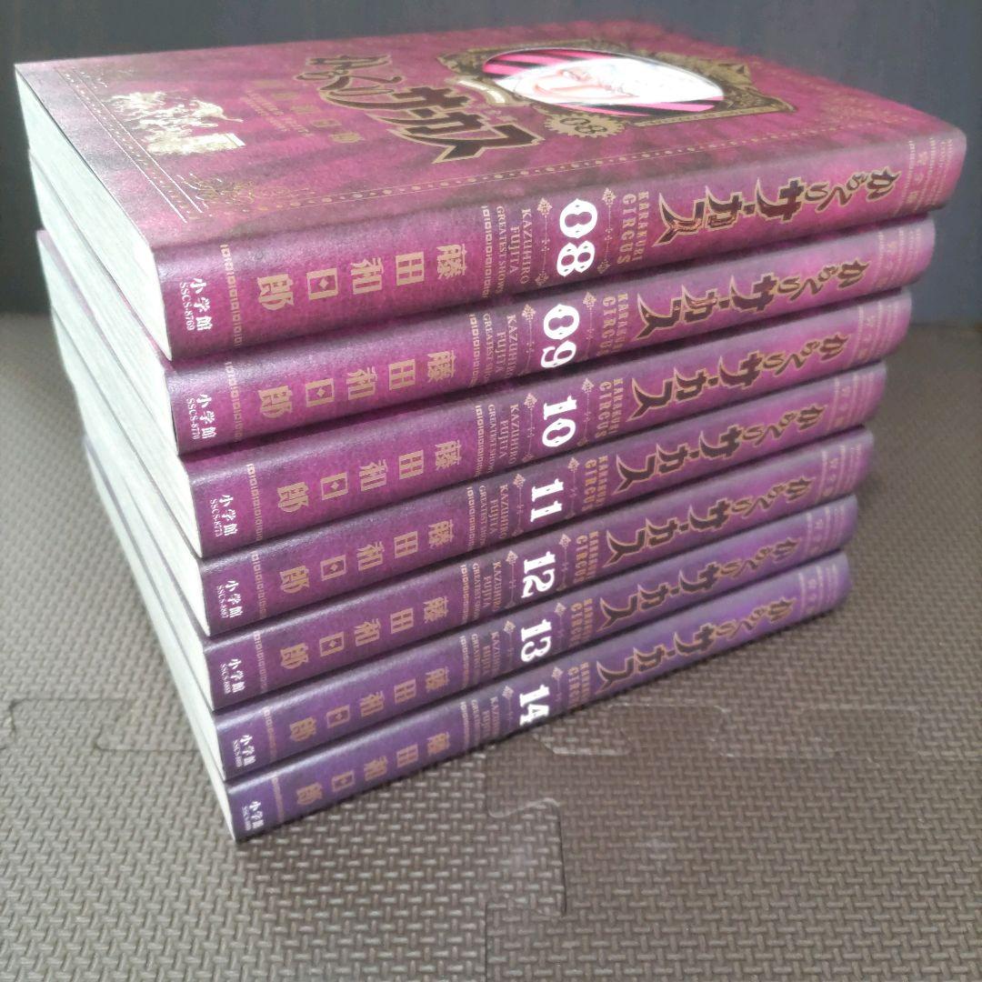 美品 からくりサーカス 完全版 初版 全巻セット 藤田和日郎 小学館