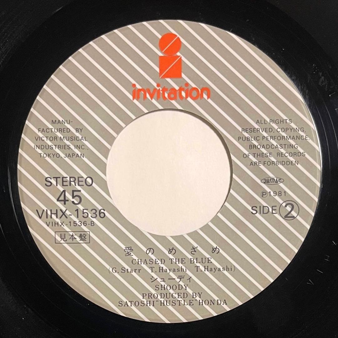 はっと　オリジナル7inch！シューディ / トウキョー・メロディ