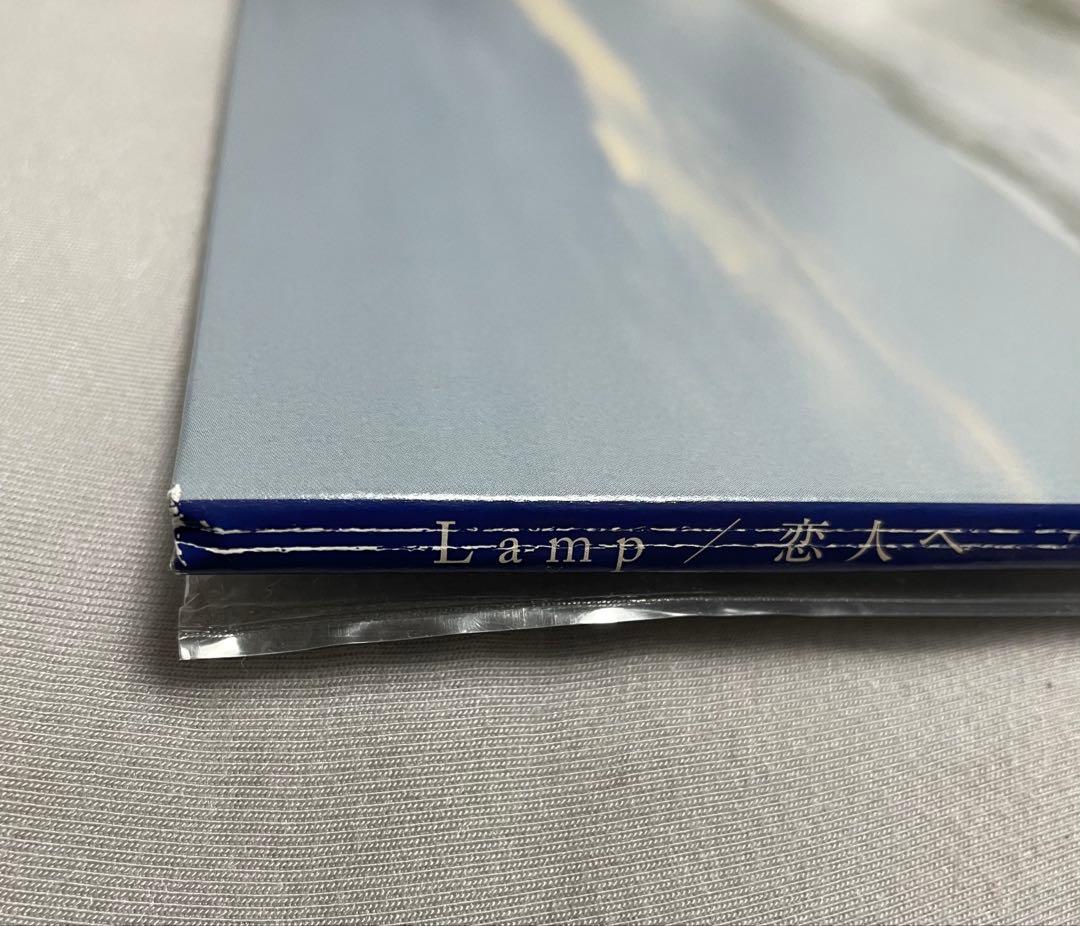 恋人へ lamp レコード