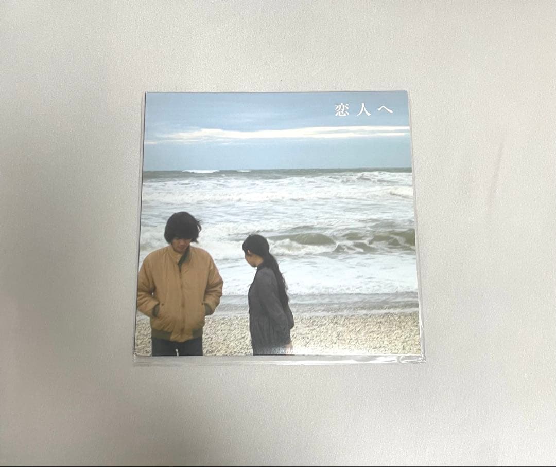 恋人へ lamp レコード