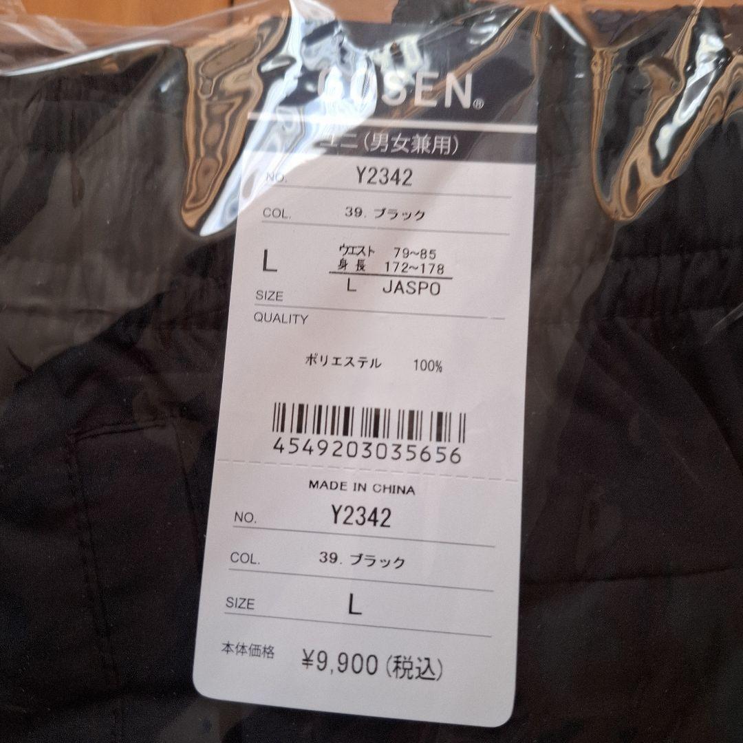 GOSEN ブラック ウォームアップ Lサイズ 上下セット