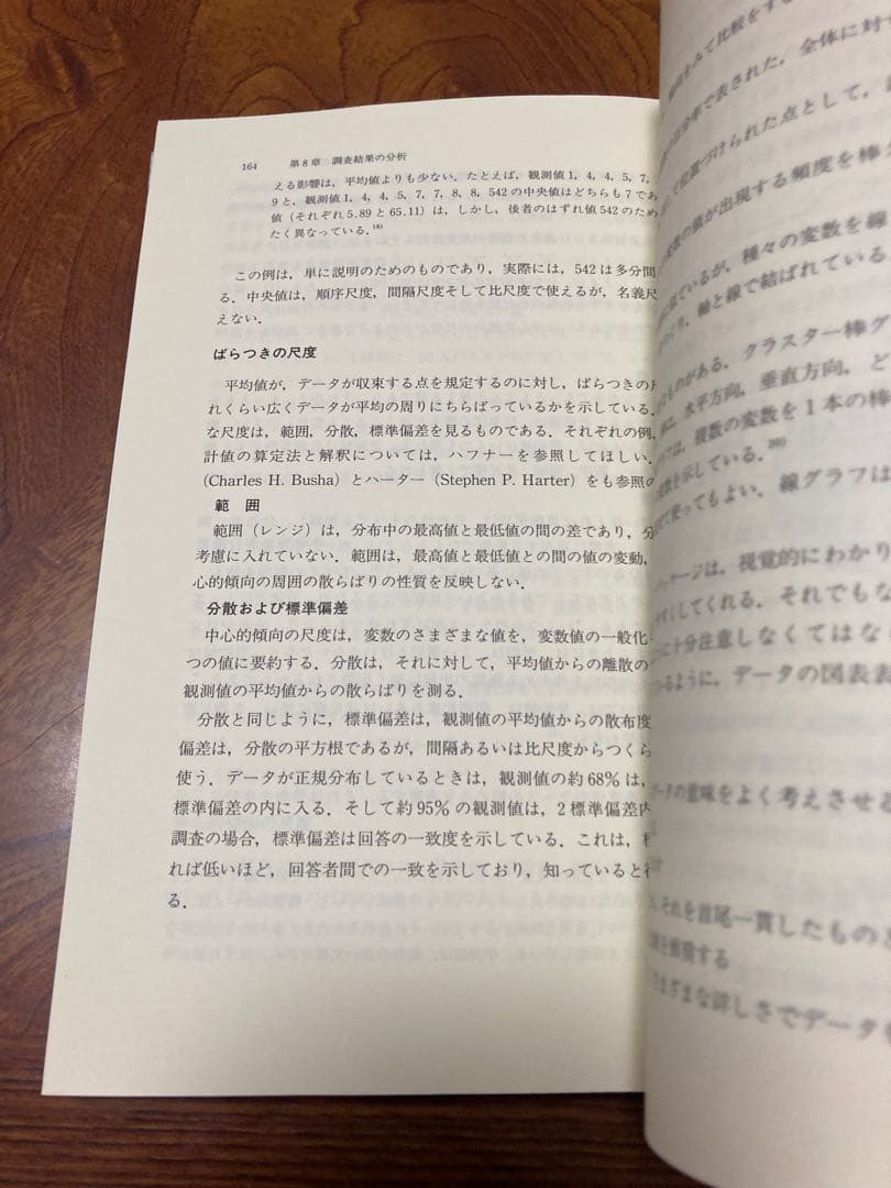 図書館の評価を高める 顧客満足とサービス品質