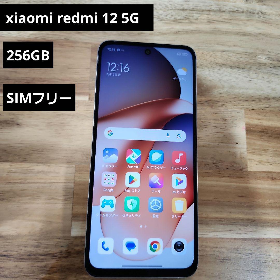 K1470 SIMフリー xiaomi redmi 12 5G