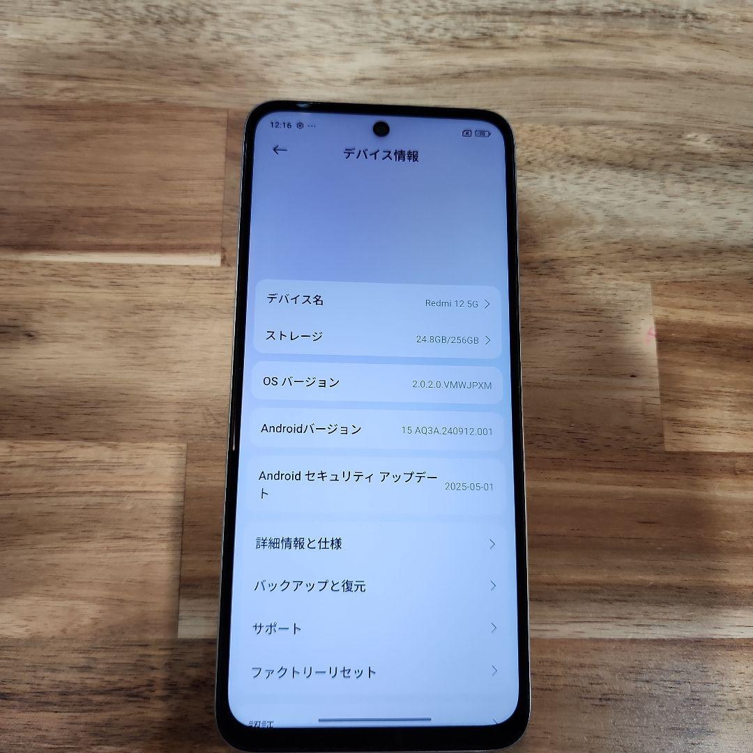 K1470 SIMフリー xiaomi redmi 12 5G