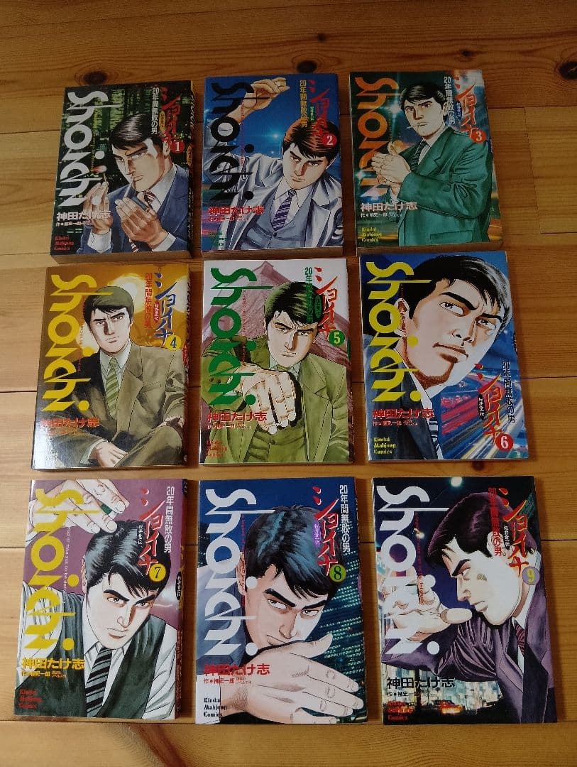 Shoichi ショーイチ 桜井章一伝 全9巻セット