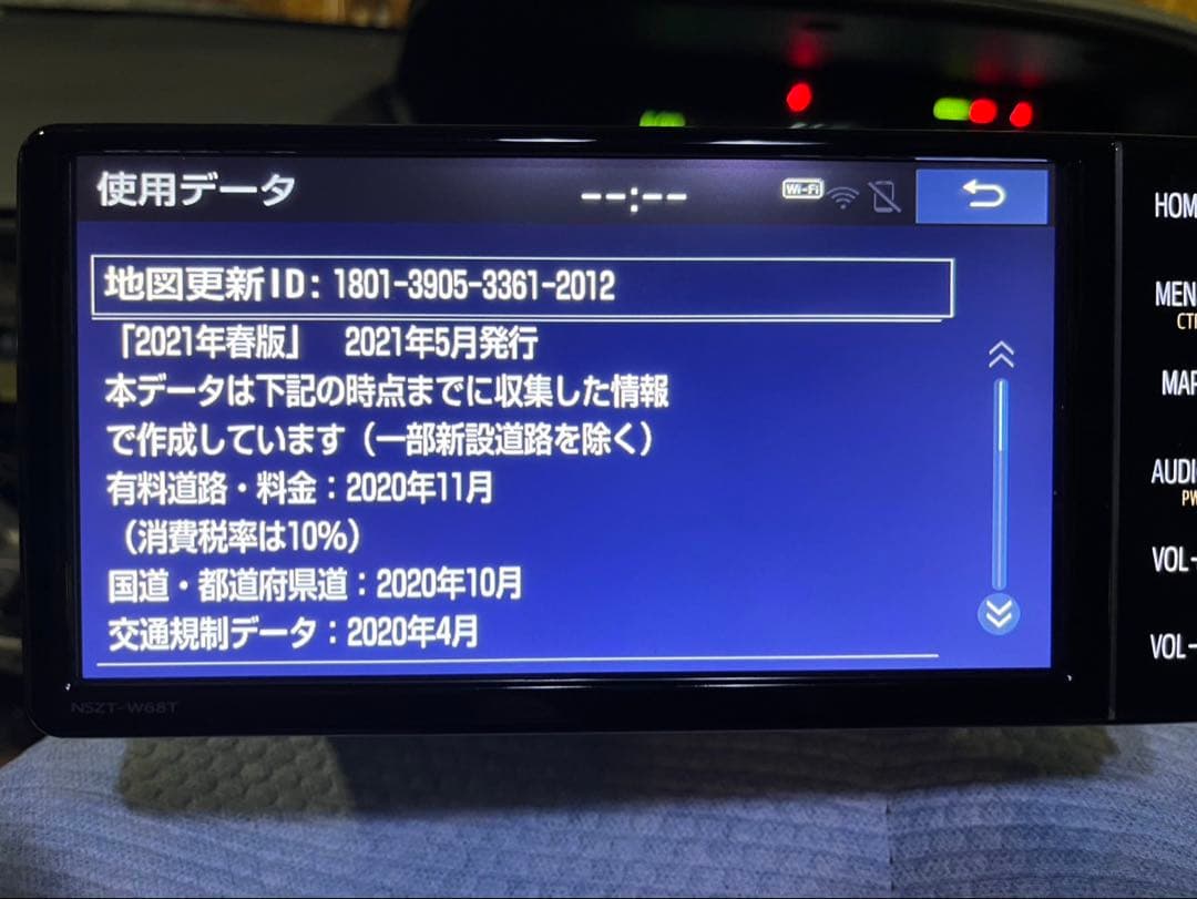 トヨタ純正ナビ 7型ワイド NSZT-W68T 2021年春版