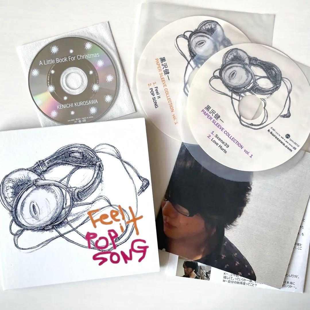 黒沢健一　PAPER SLEEVE COLLECTION vol.1