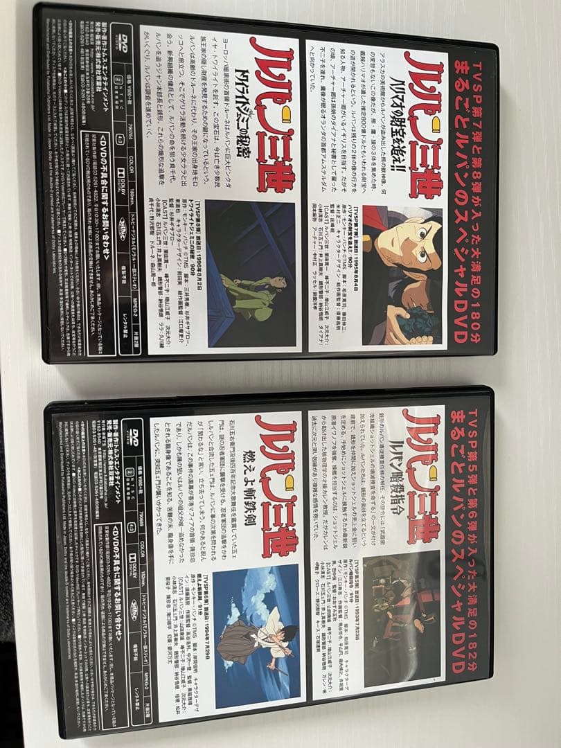 ルパン三世 DVDセット 10枚