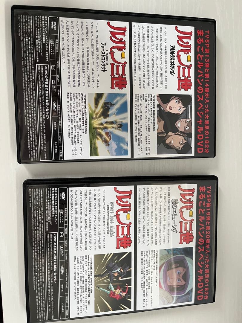 ルパン三世 DVDセット 10枚