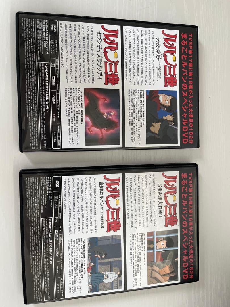 ルパン三世 DVDセット 10枚